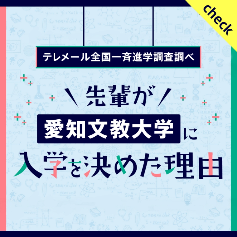 入学を決めた理由