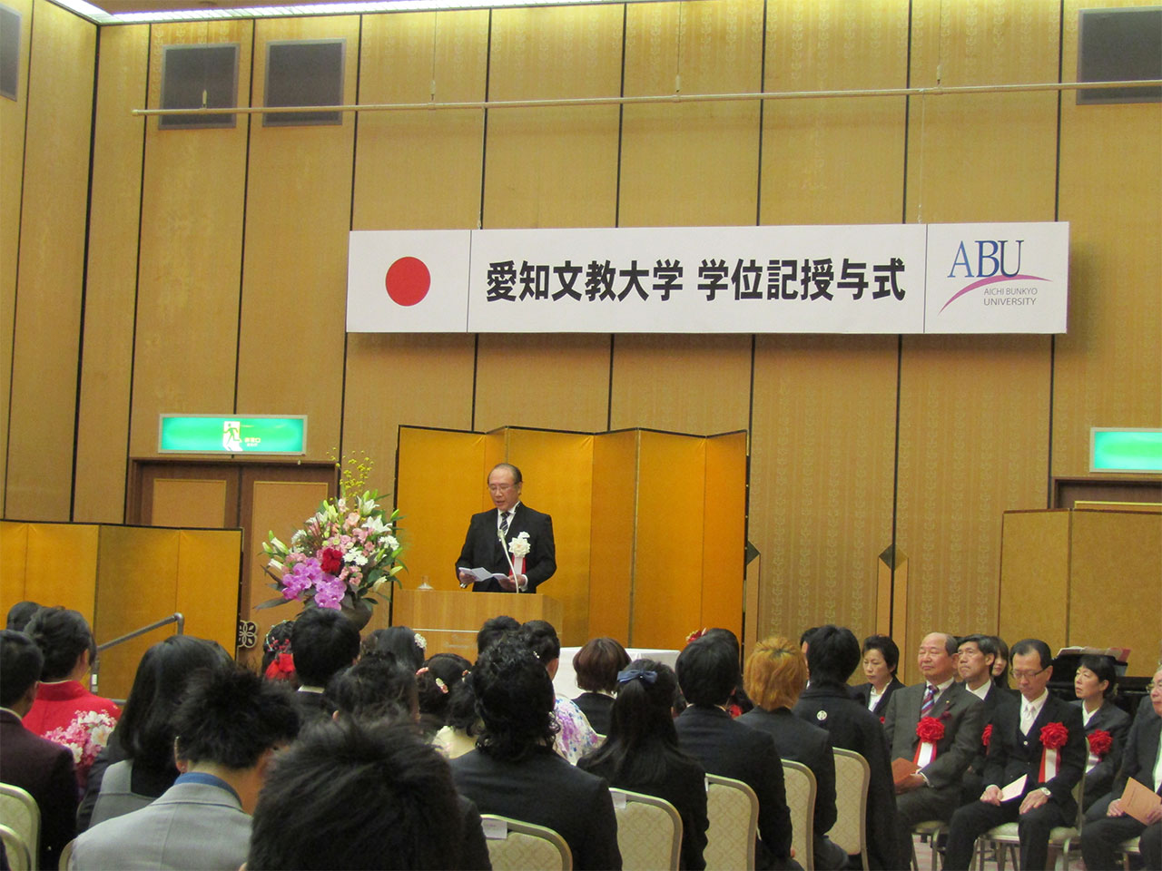 カレンダー 愛知文教大学